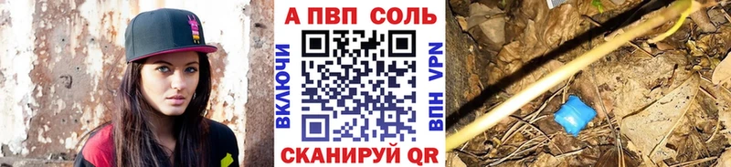 что такое Рошаль Alfa_PVP Соль