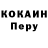 КОКАИН 97% Tomer Genin