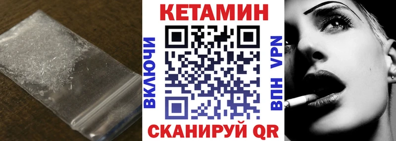 КЕТАМИН VHQ  наркошоп  Рошаль 